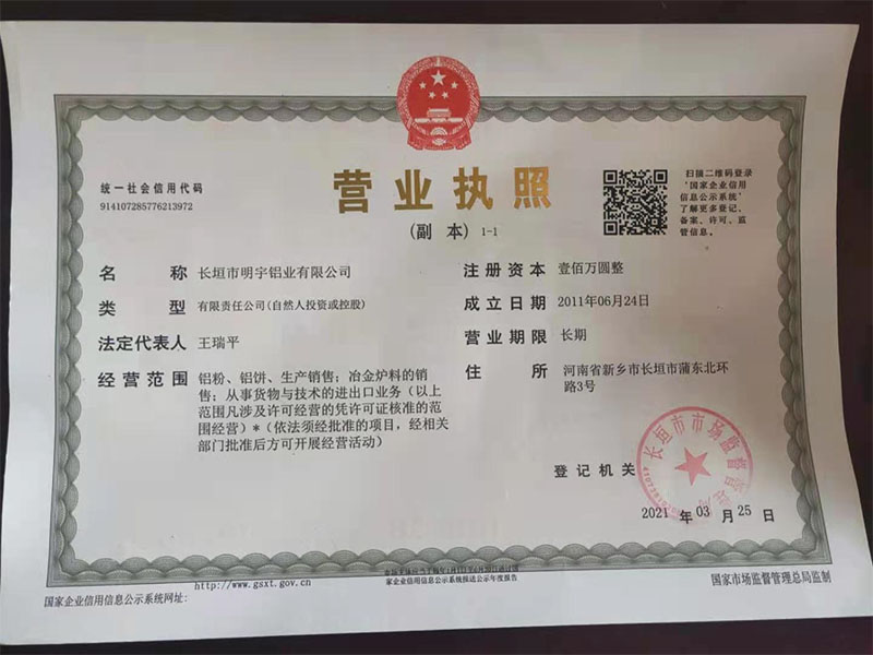 營業(yè)執(zhí)照